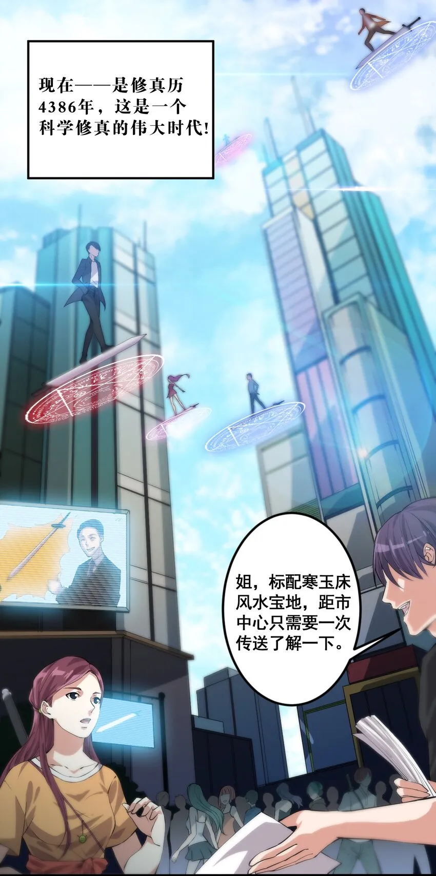001-1 妖王降临！ 第2页