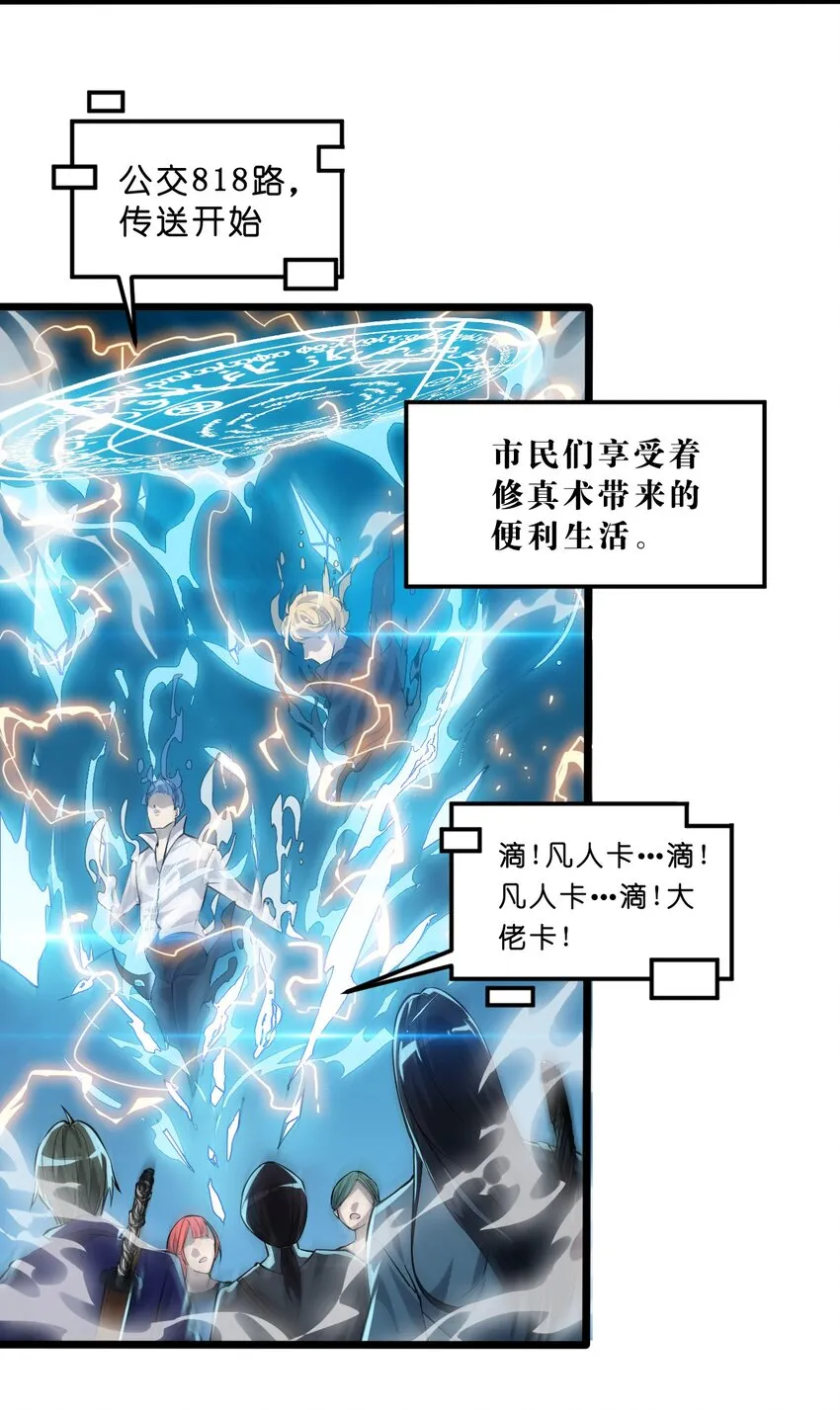 001-1 妖王降临！ 第3页