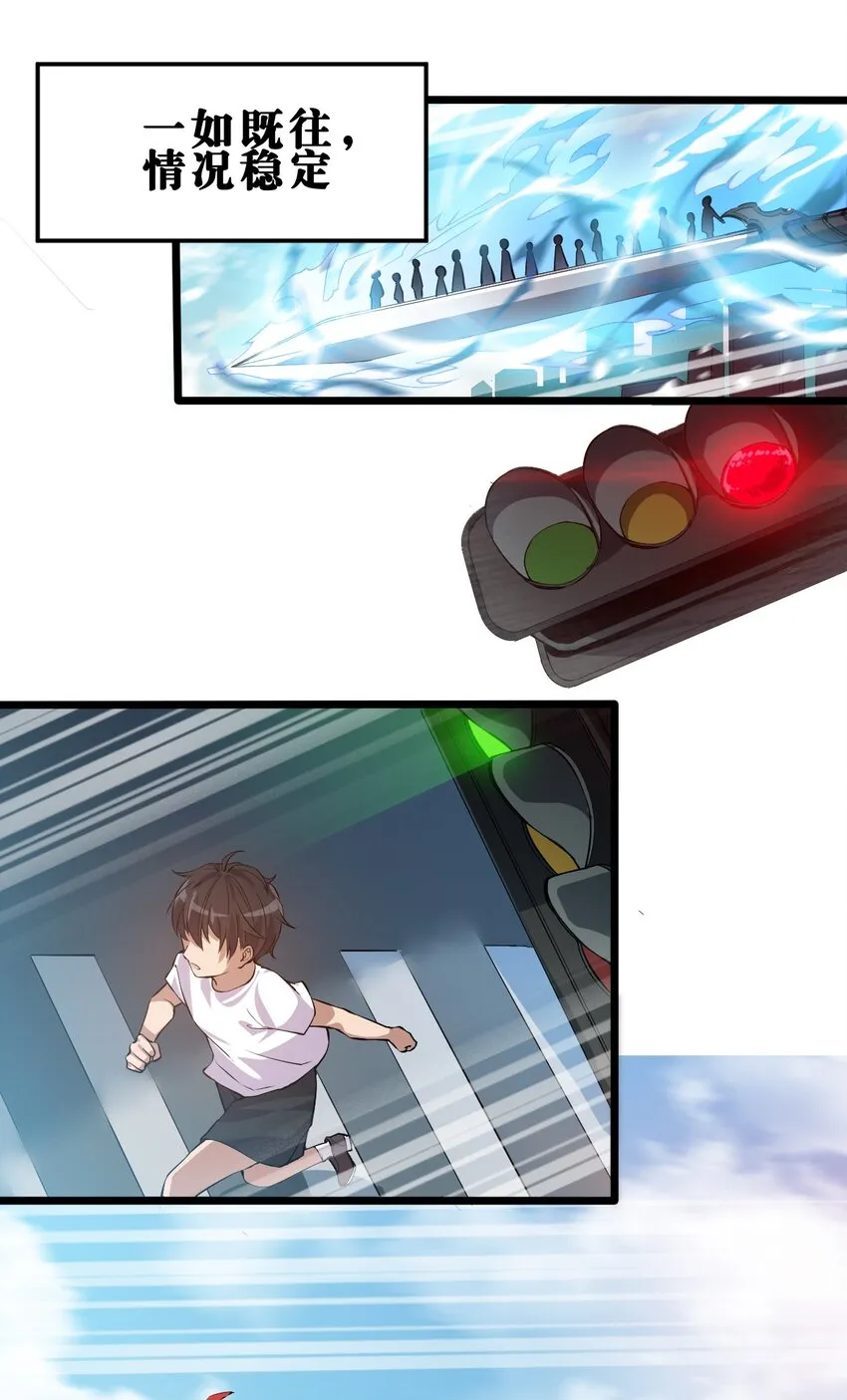 001-1 妖王降临！ 第4页