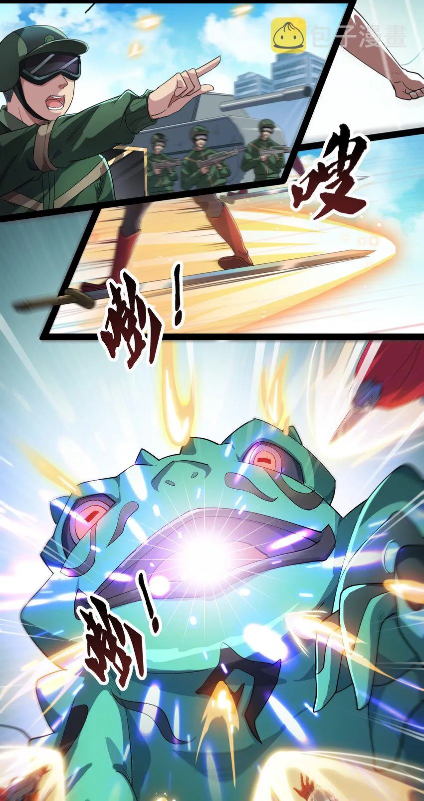 001-1 妖王降临！ 第10页
