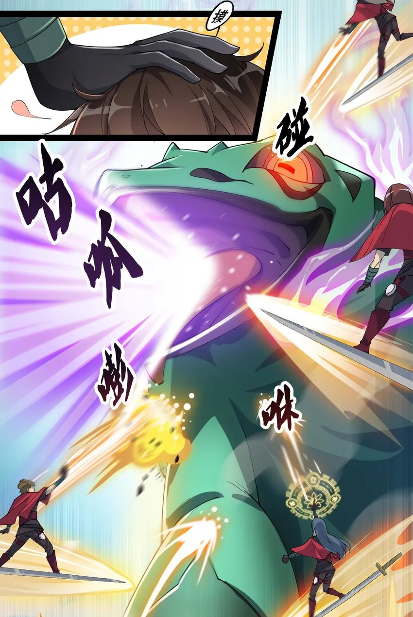 001-1 妖王降临！ 第12页