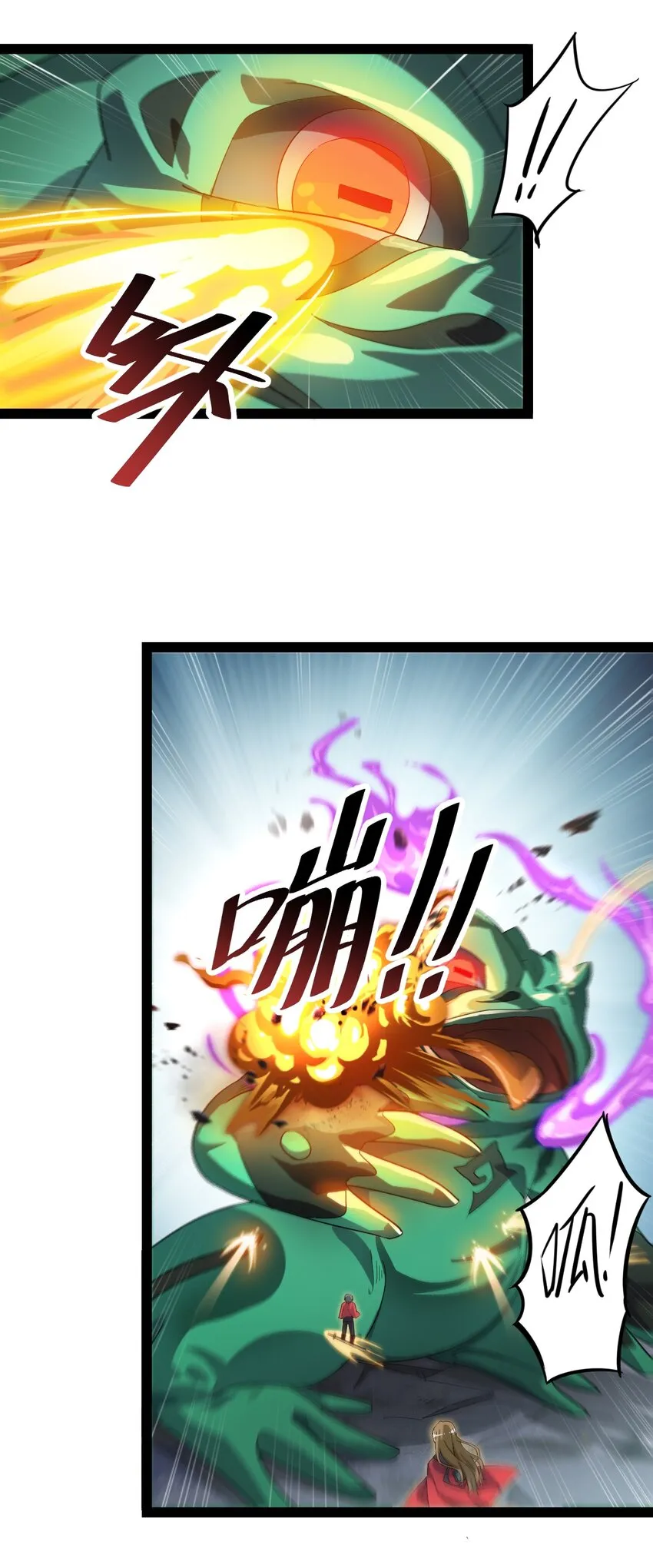 001-1 妖王降临！ 第14页