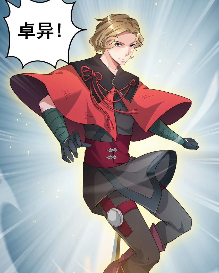 001-1 妖王降临！ 第16页