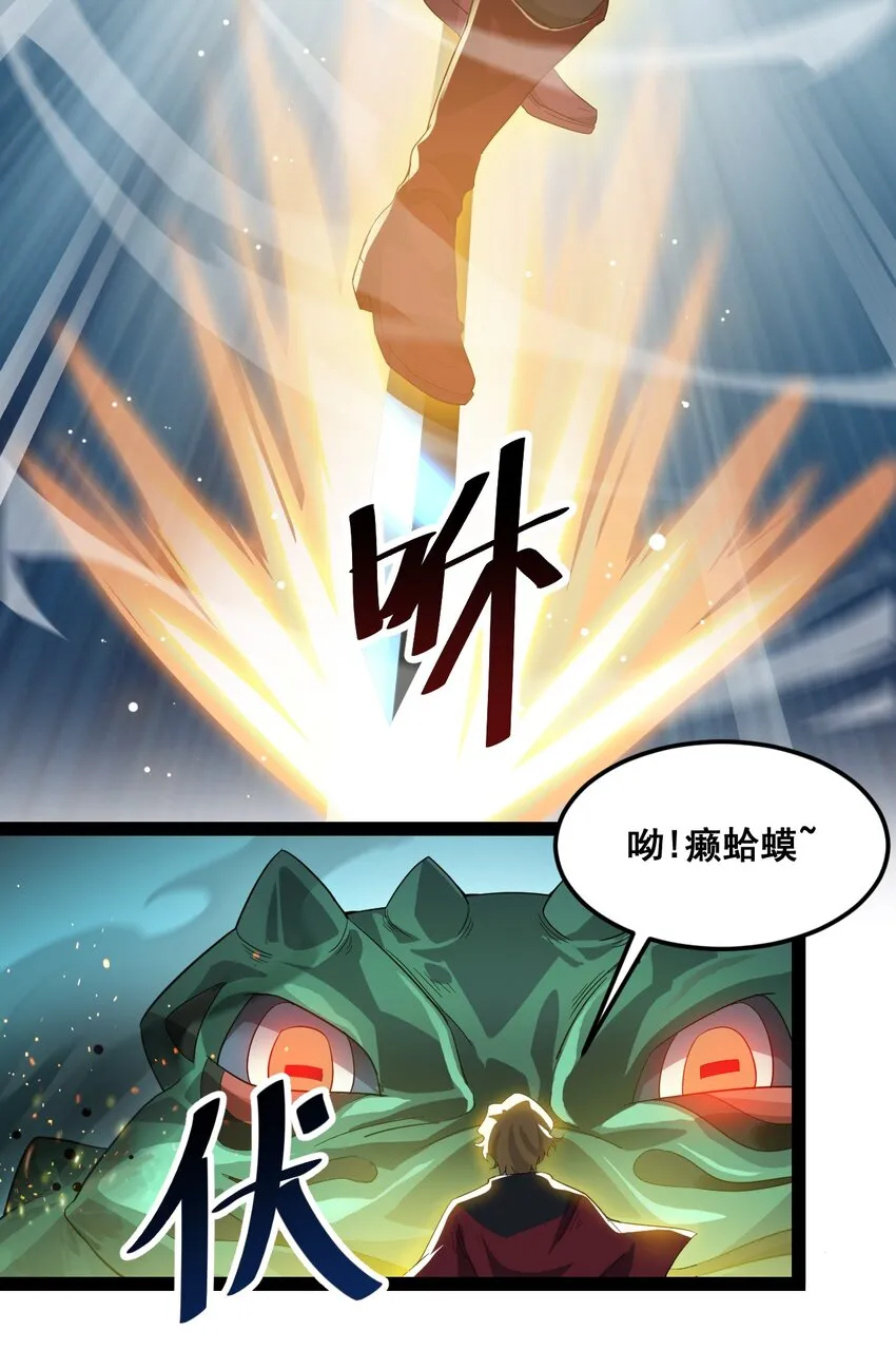 001-1 妖王降临！ 第17页