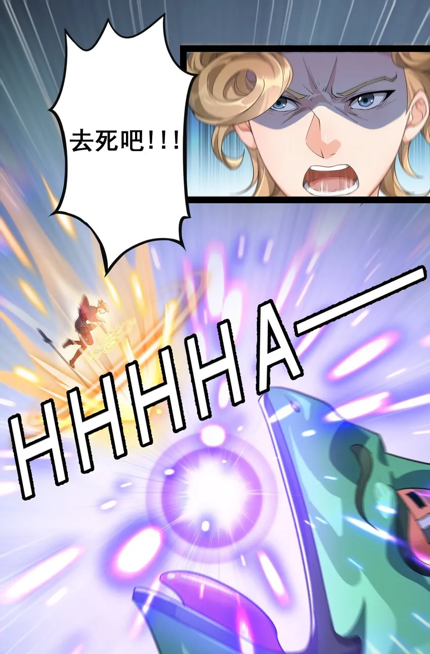 001-1 妖王降临！ 第18页