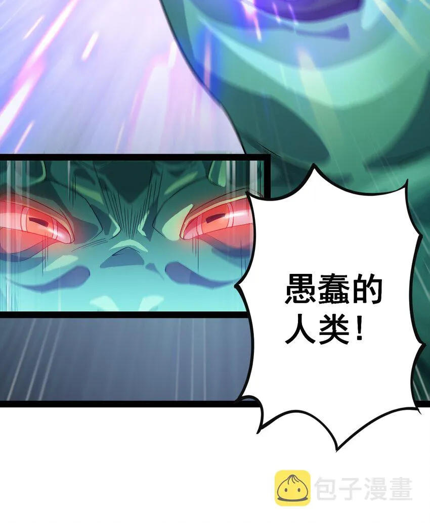 001-1 妖王降临！ 第19页