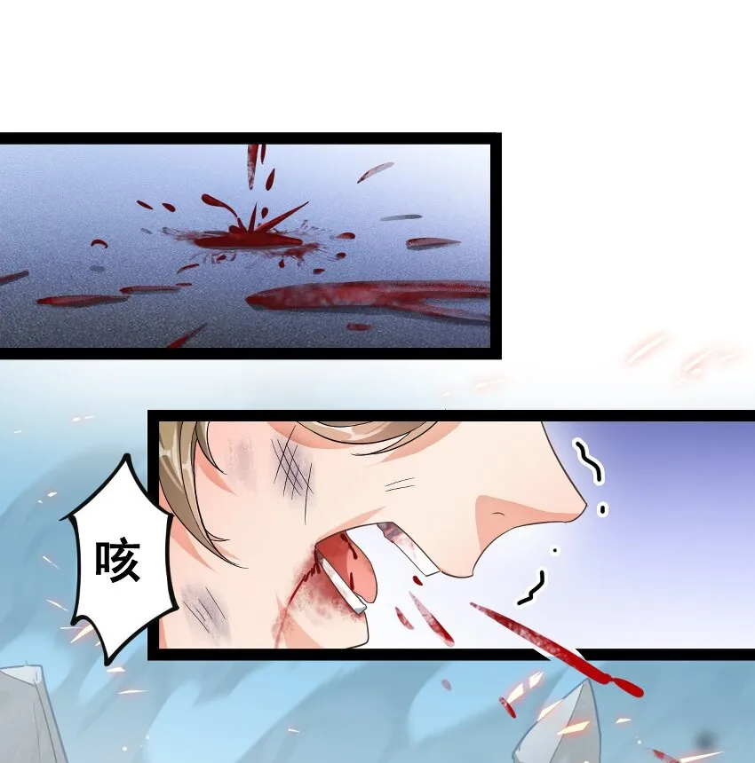 001-1 妖王降临！ 第21页
