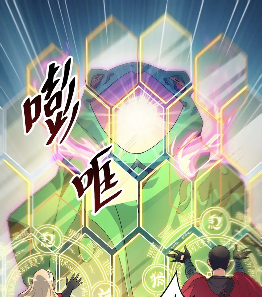 001-1 妖王降临！ 第25页