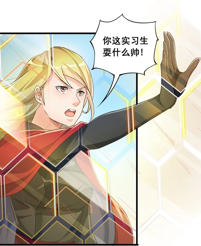 001-1 妖王降临！ 第27页