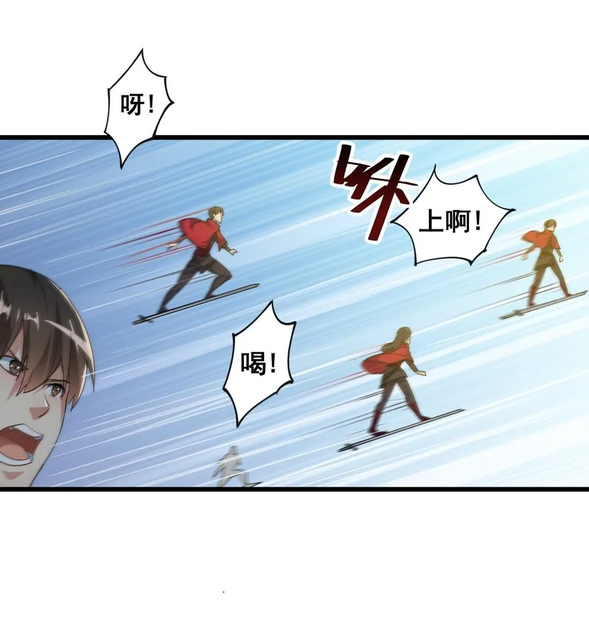 001-1 妖王降临！ 第29页