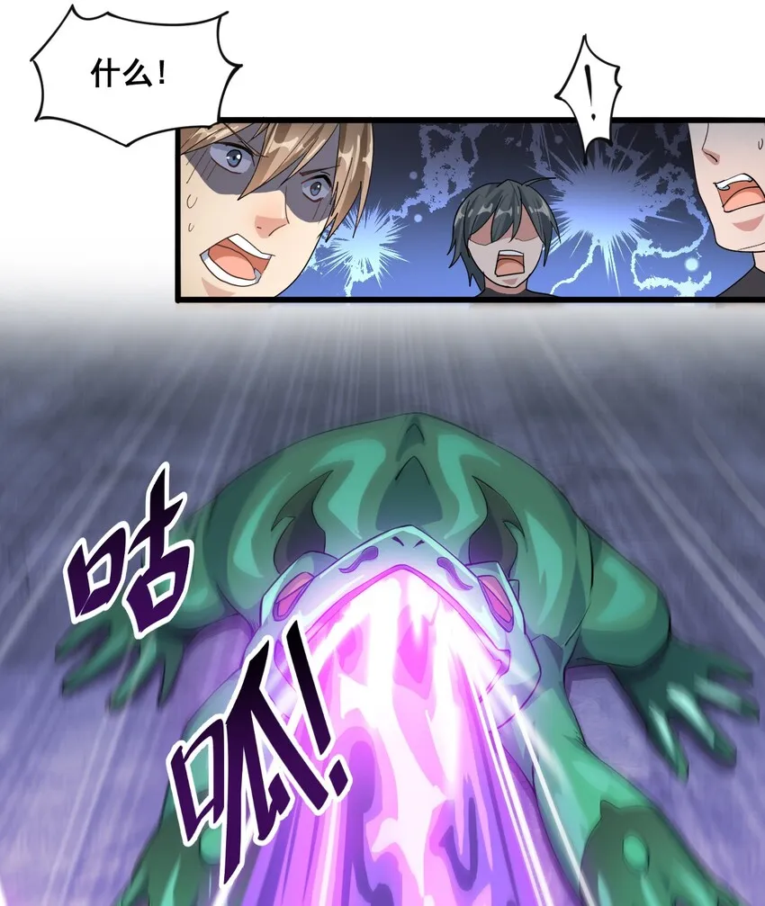 001-1 妖王降临！ 第31页