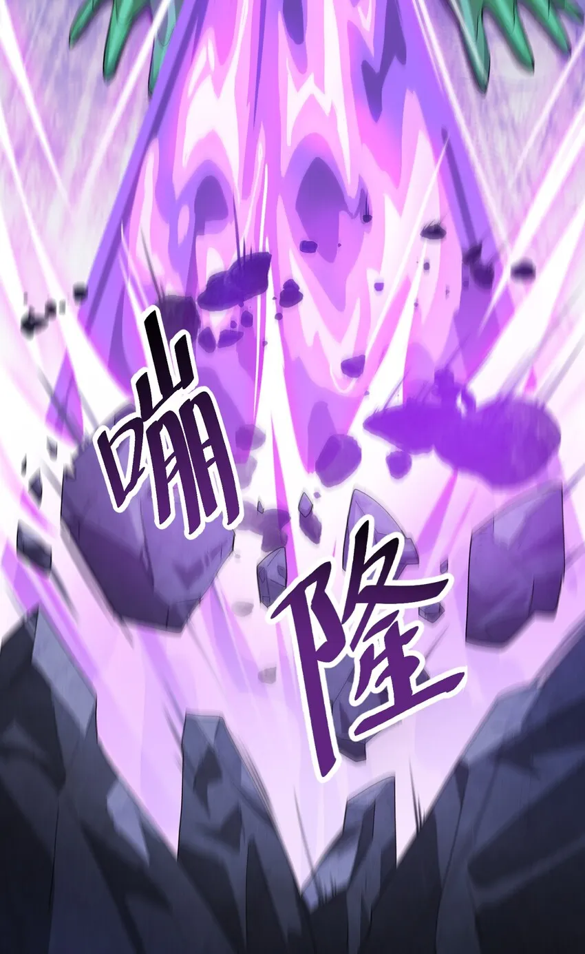 001-1 妖王降临！ 第32页