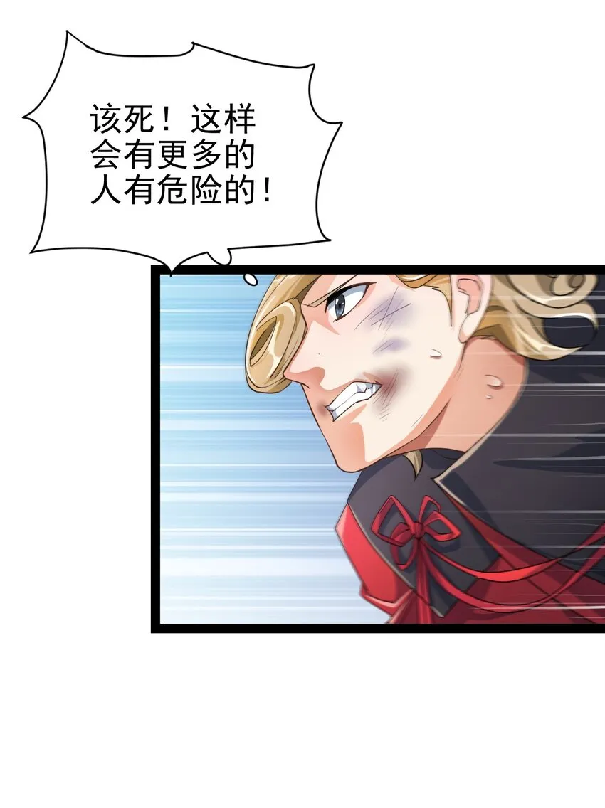 001-2 妖王回去了…… 第7页