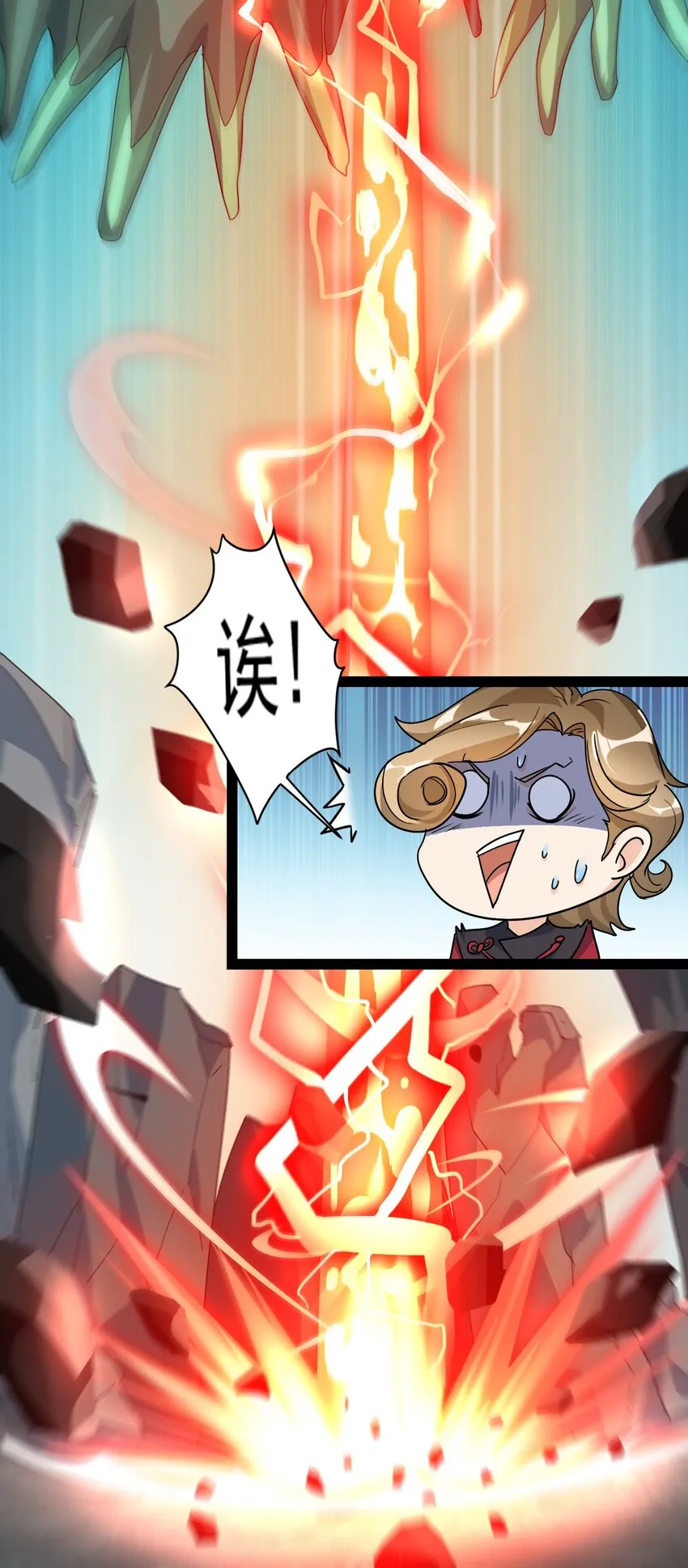 001-2 妖王回去了…… 第13页