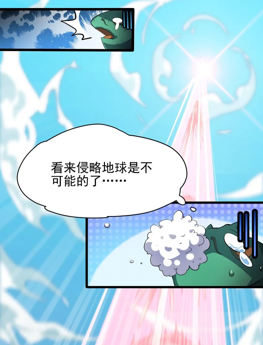 001-2 妖王回去了…… 第17页