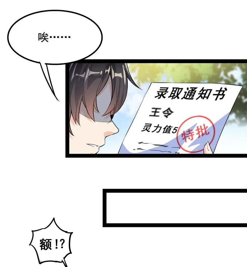 002 新的开学日 第4页