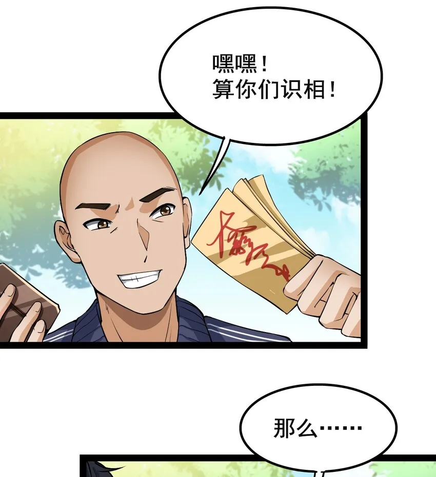 002 新的开学日 第8页