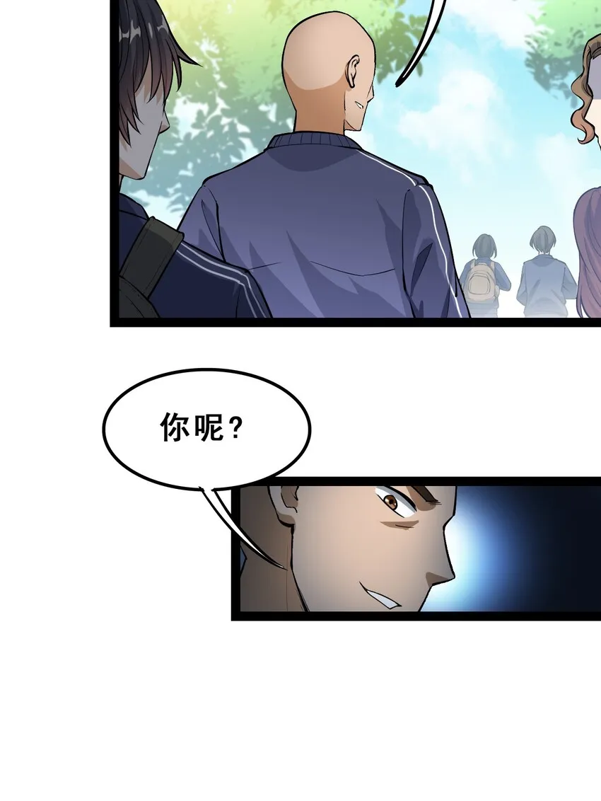 002 新的开学日 第9页