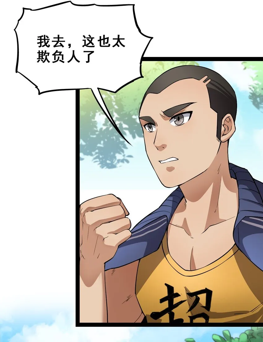 002 新的开学日 第12页