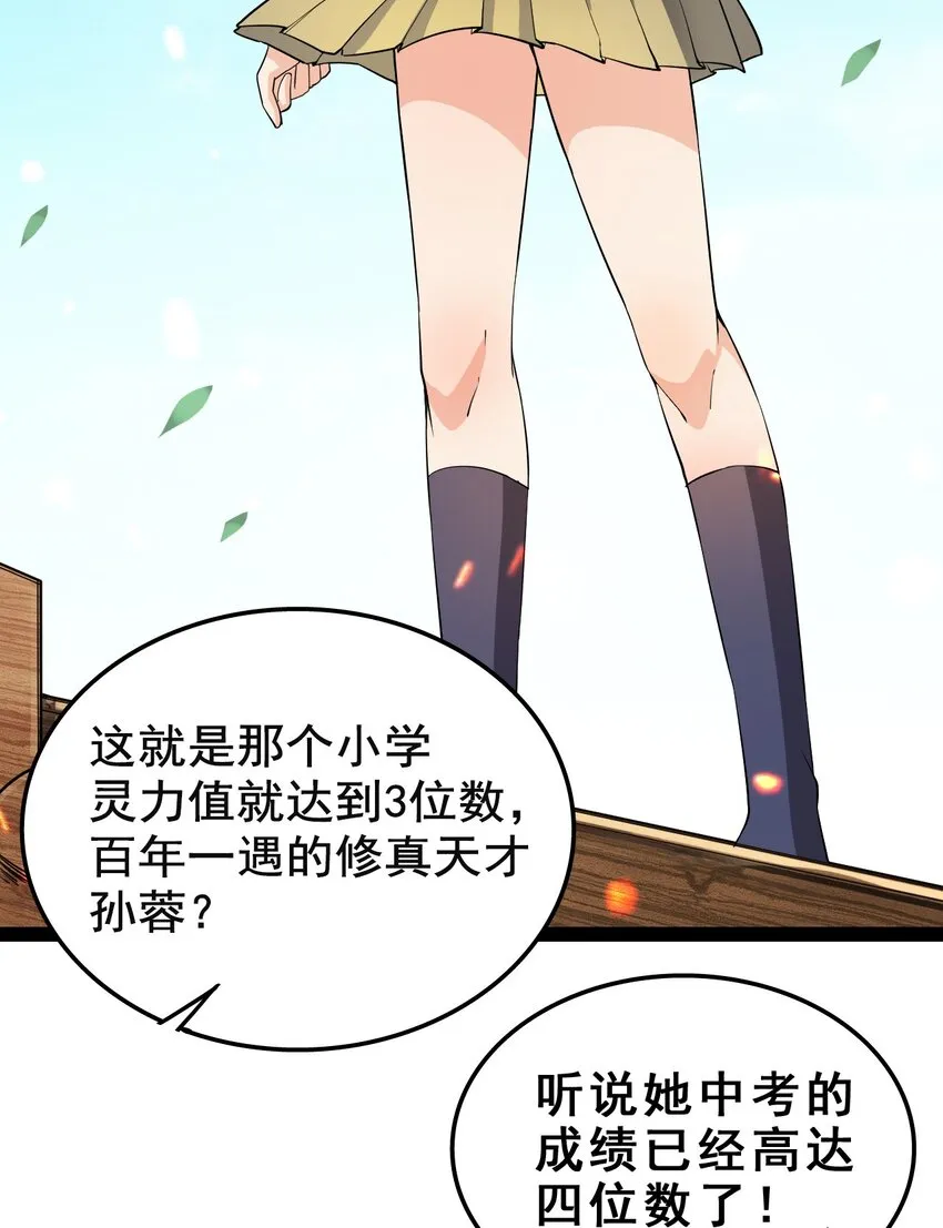 002 新的开学日 第20页