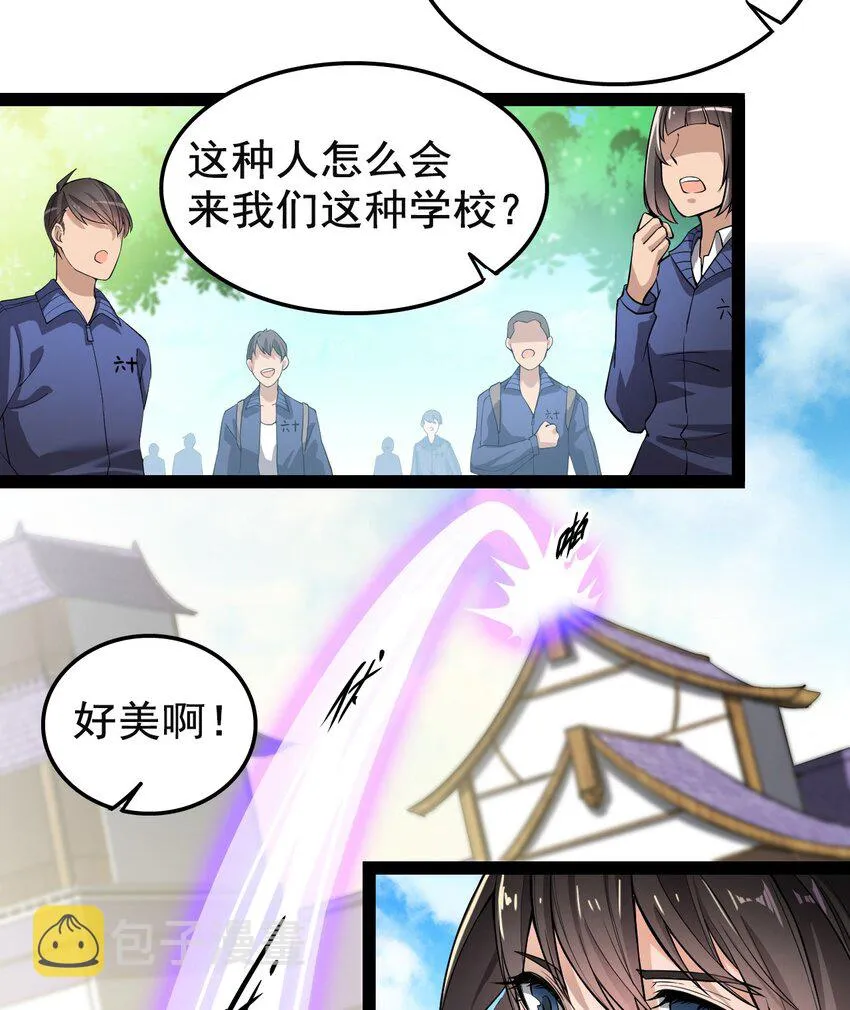 002 新的开学日 第21页