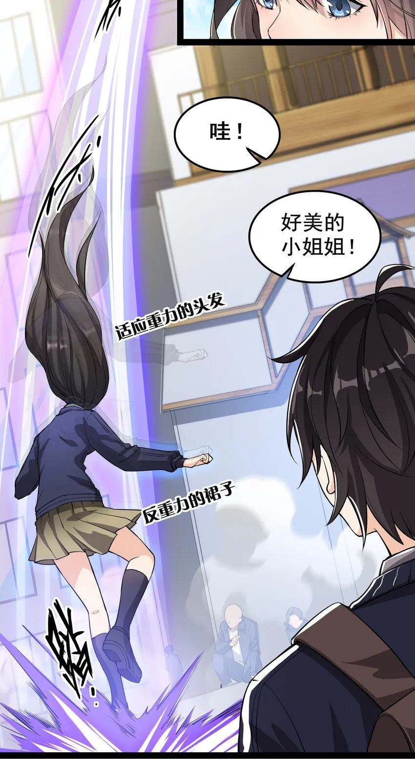 002 新的开学日 第22页