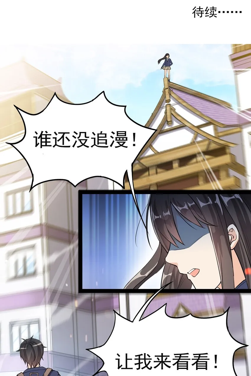 002 新的开学日 第24页