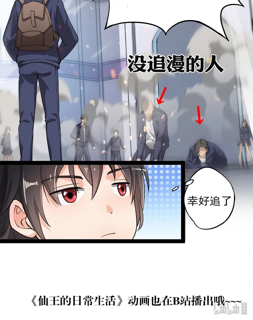 002 新的开学日 第25页
