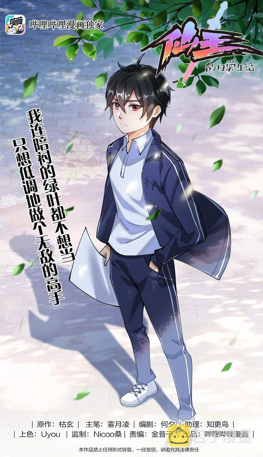 003 女神降临？？ 第1页