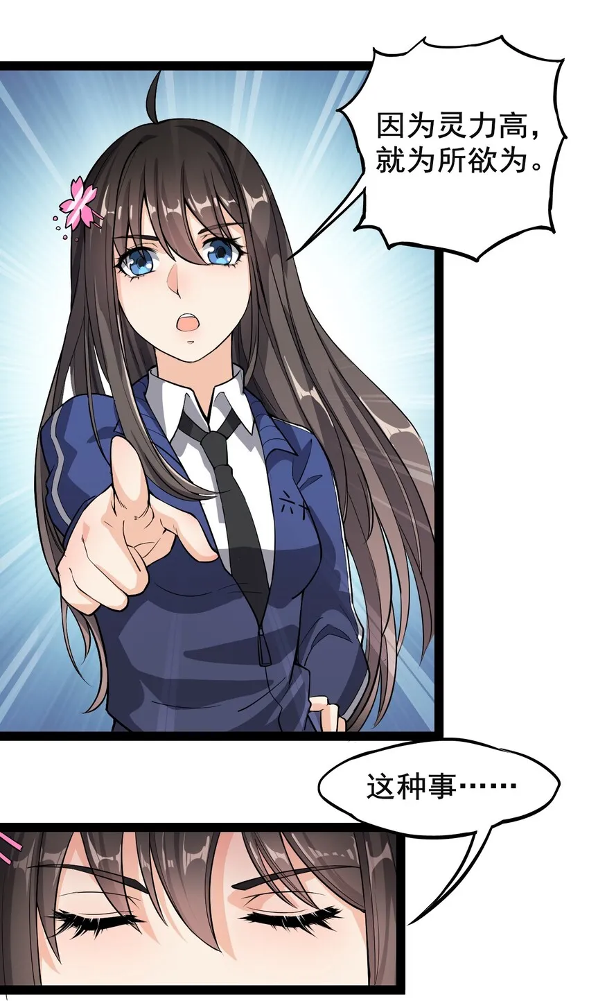 003 女神降临？？ 第2页