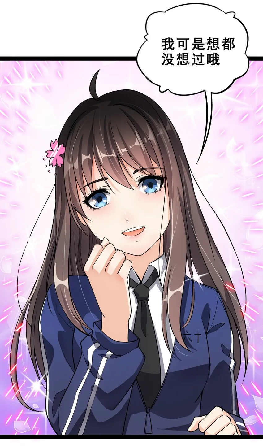 003 女神降临？？ 第3页