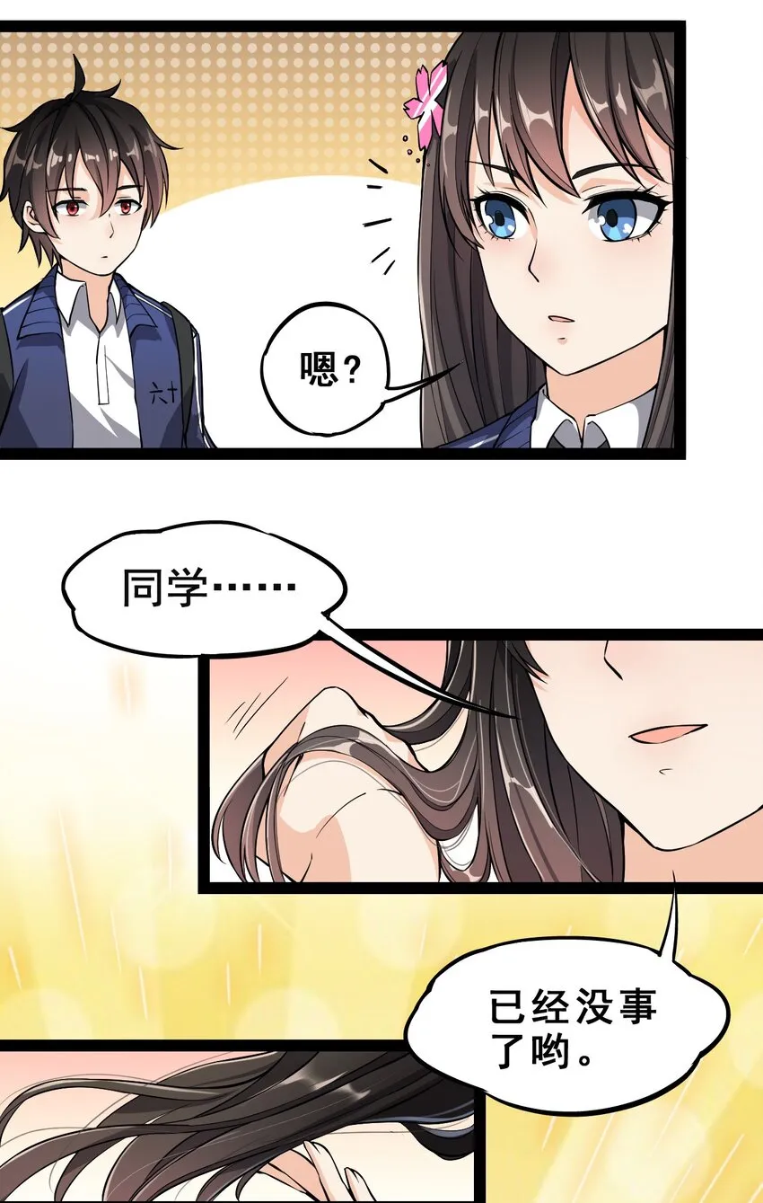 003 女神降临？？ 第5页