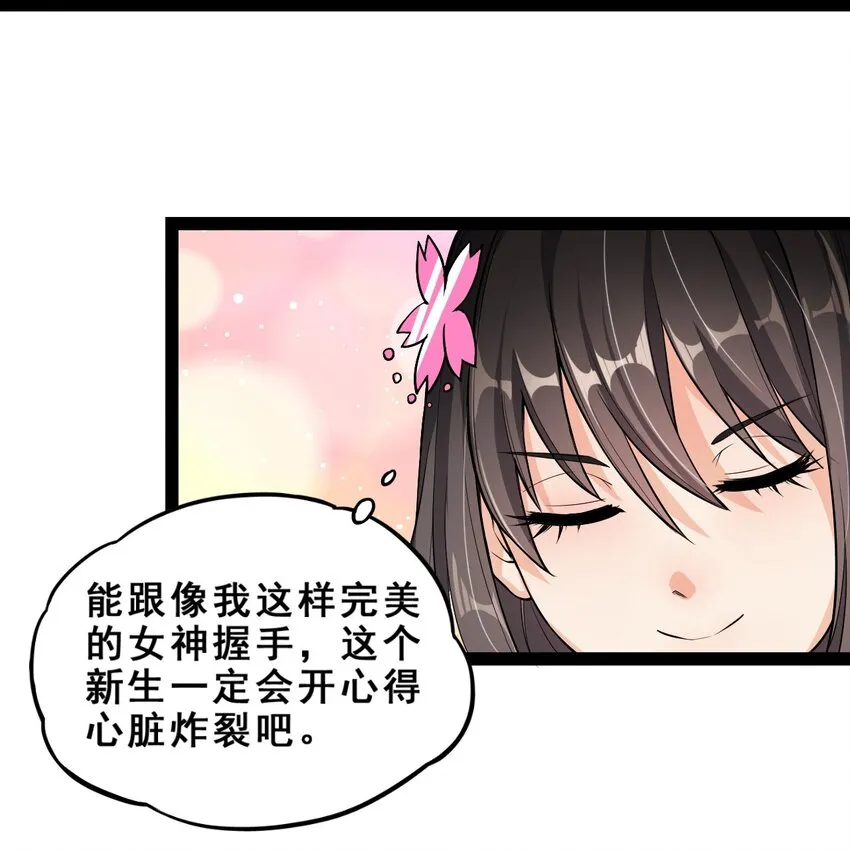 003 女神降临？？ 第7页