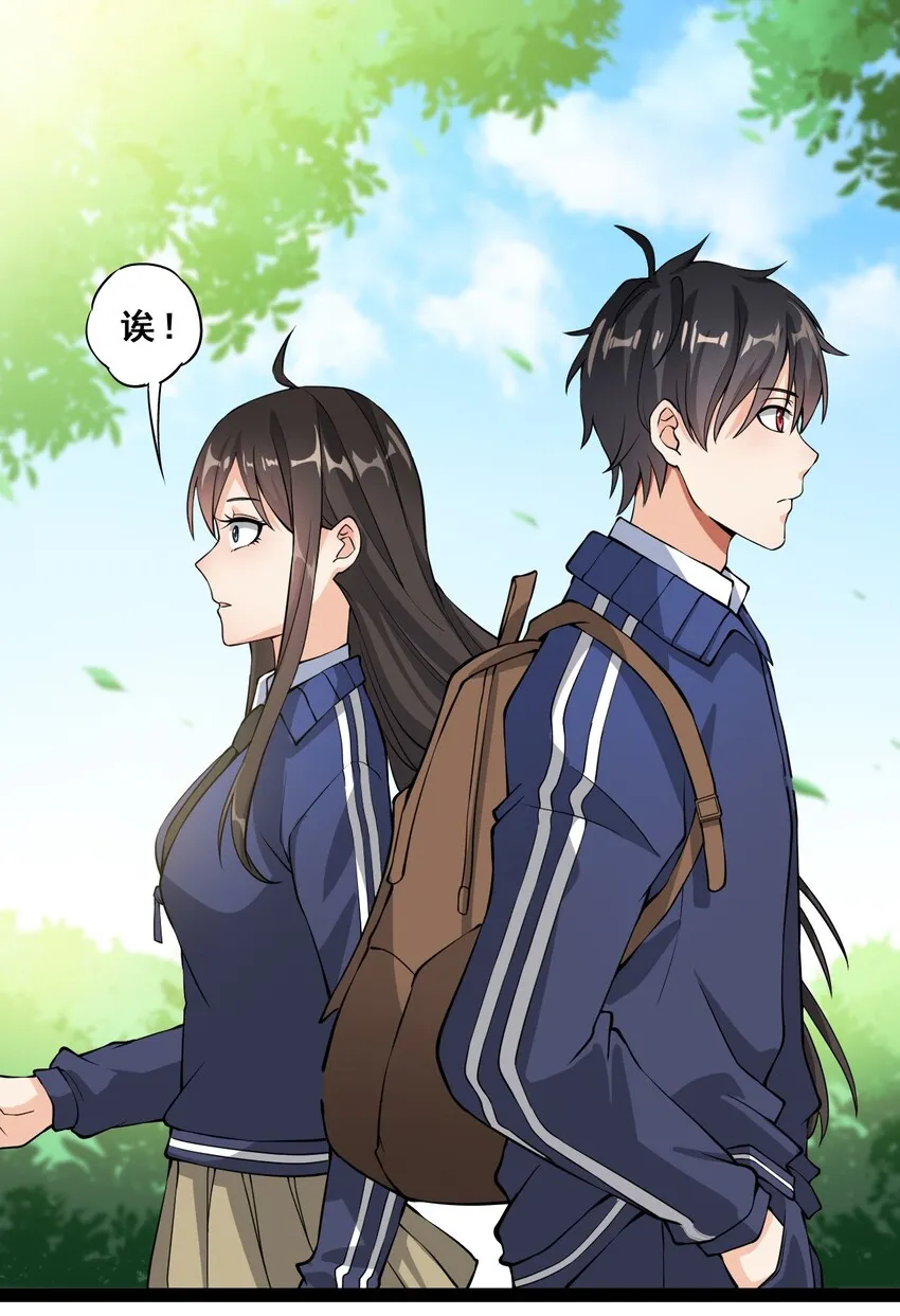 003 女神降临？？ 第8页