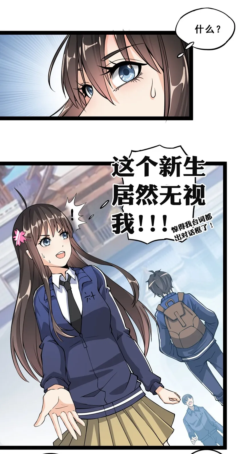 003 女神降临？？ 第9页