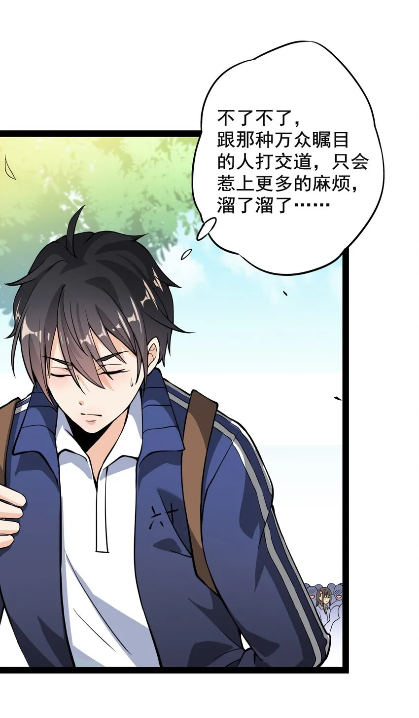 003 女神降临？？ 第12页