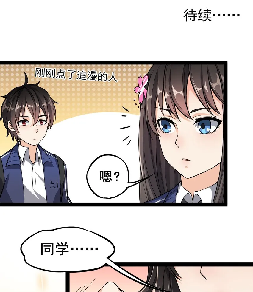 003 女神降临？？ 第14页