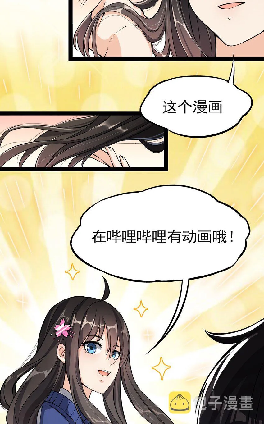 003 女神降临？？ 第15页