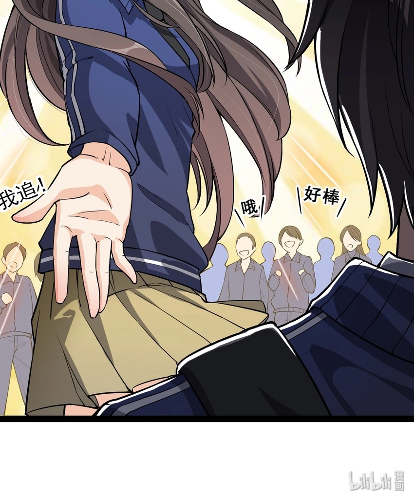 003 女神降临？？ 第16页