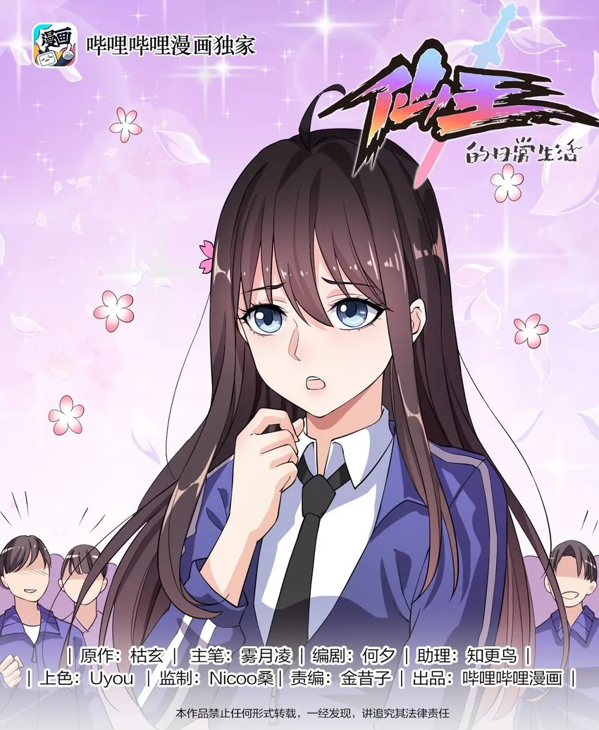 004 穷酸蛤蟆，在线被锤 第1页