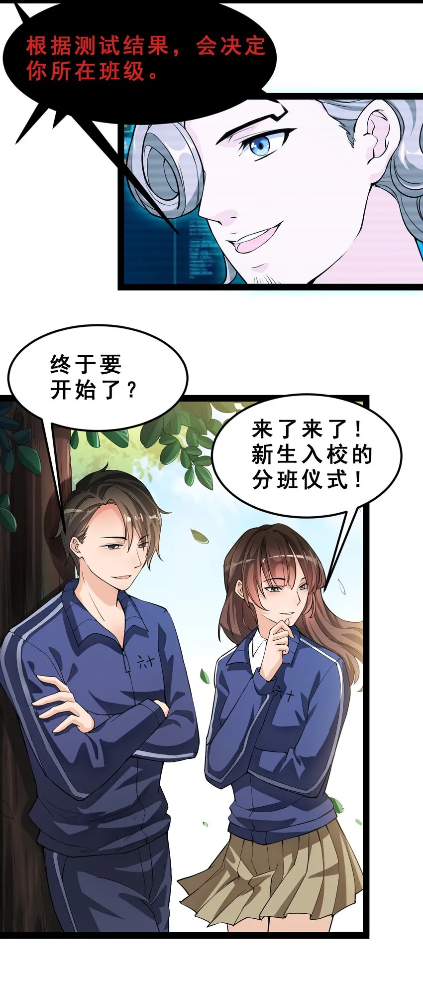004 穷酸蛤蟆，在线被锤 第4页