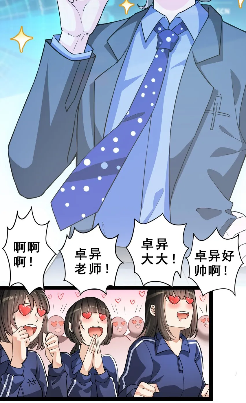 004 穷酸蛤蟆，在线被锤 第6页