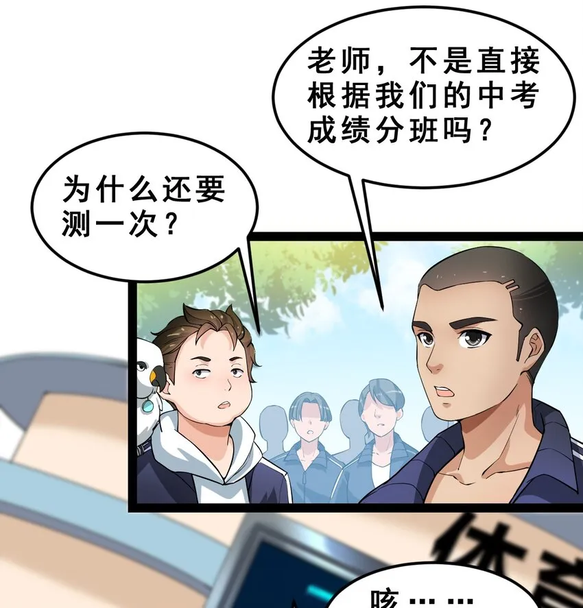 004 穷酸蛤蟆，在线被锤 第7页