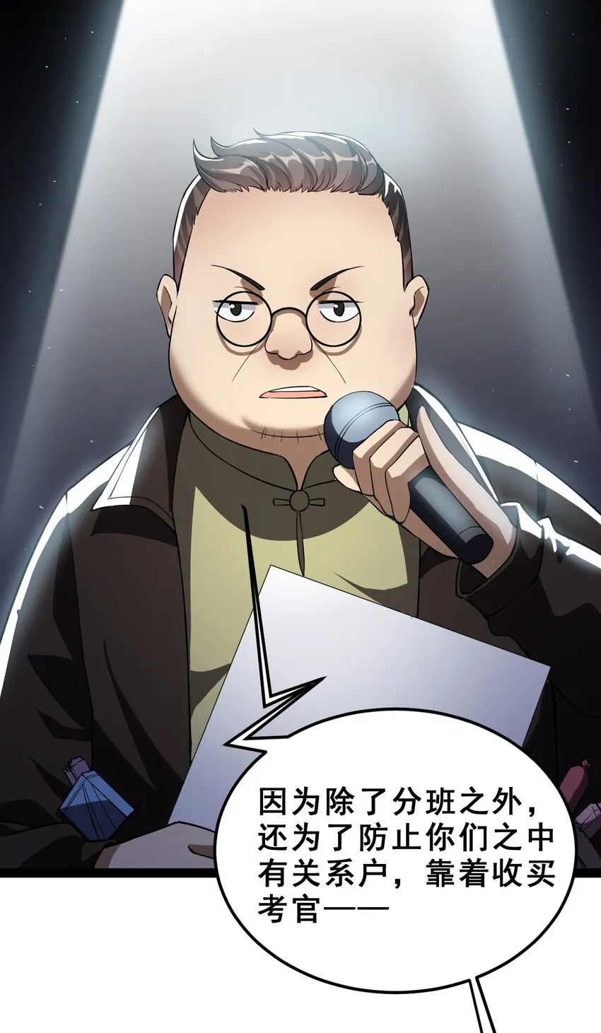 004 穷酸蛤蟆，在线被锤 第9页
