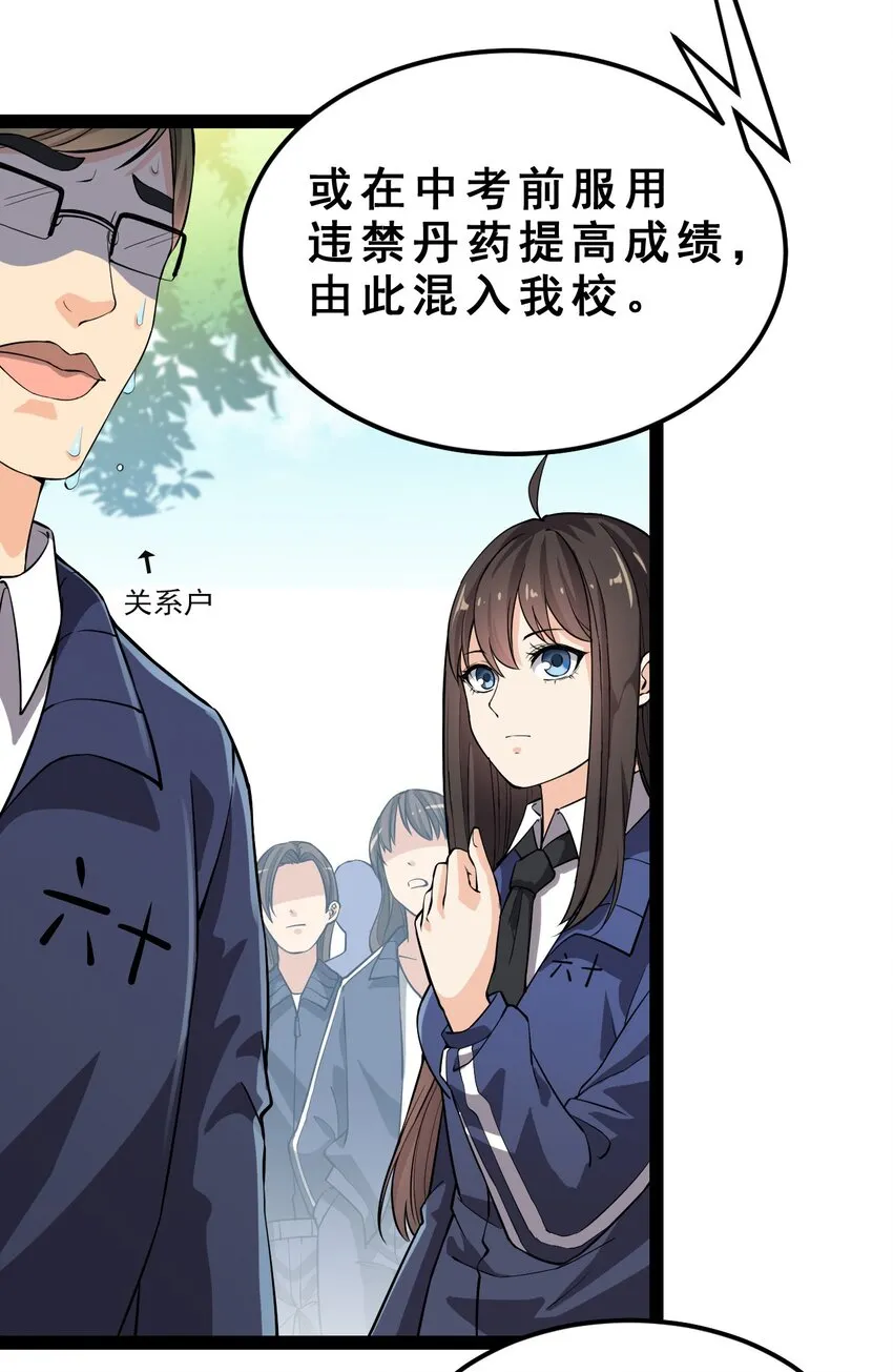 004 穷酸蛤蟆，在线被锤 第10页