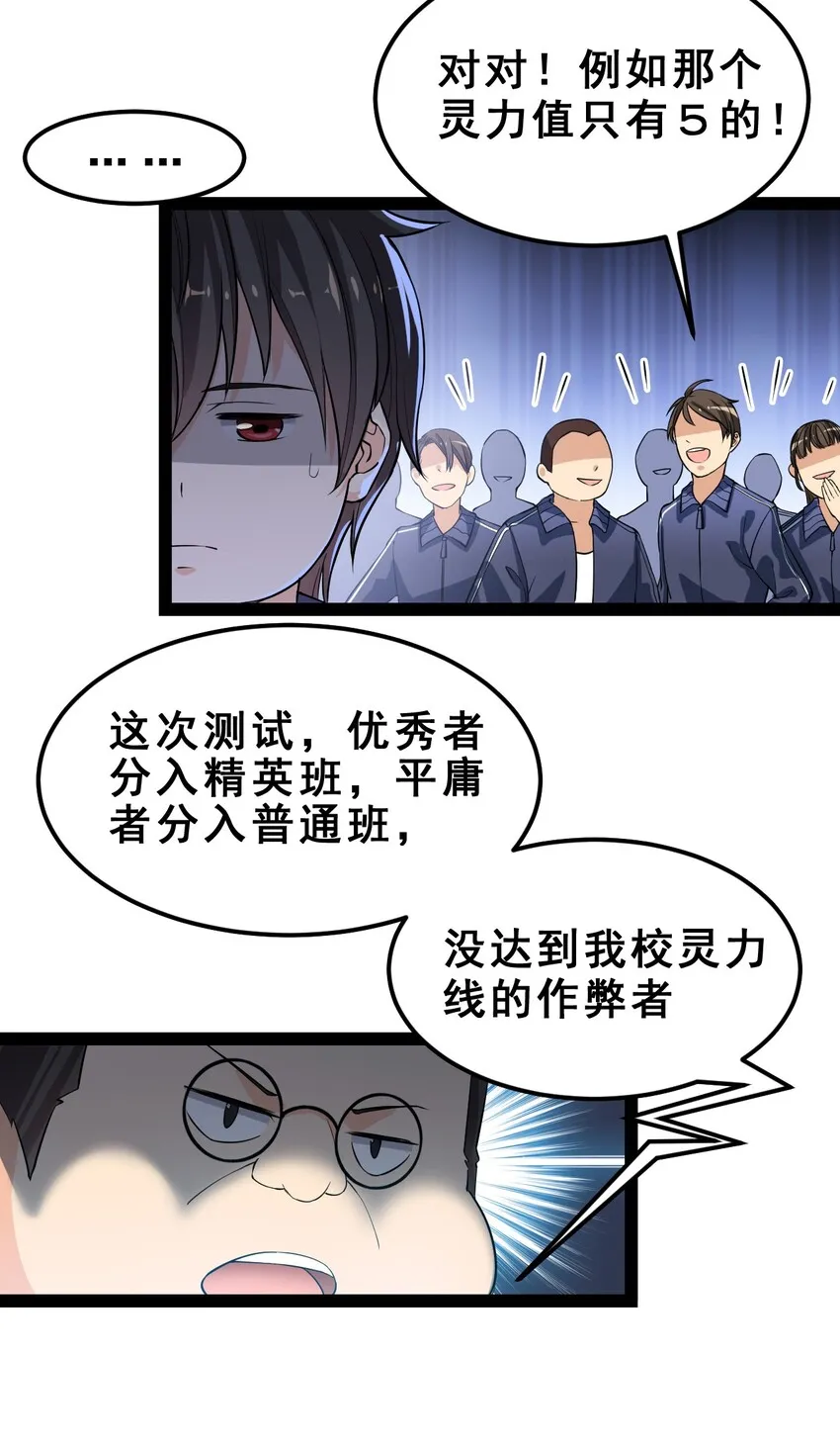004 穷酸蛤蟆，在线被锤 第11页