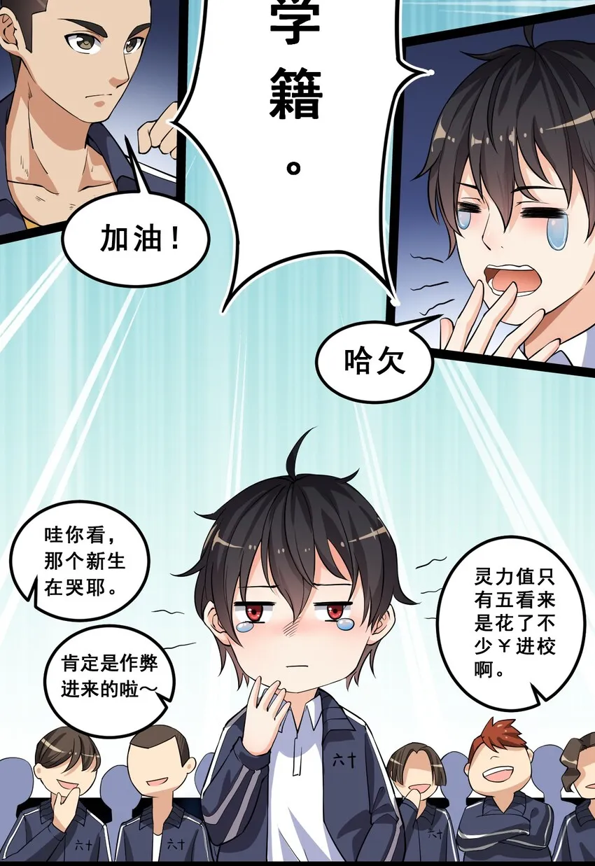 004 穷酸蛤蟆，在线被锤 第13页