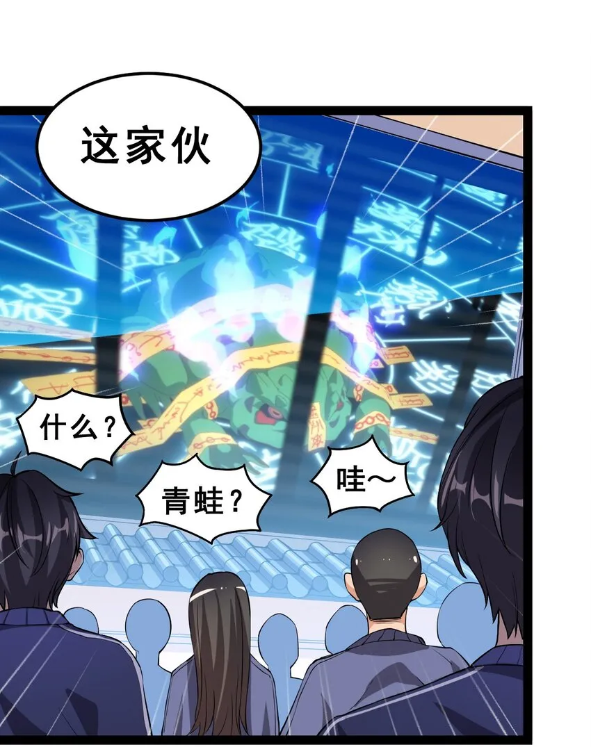 004 穷酸蛤蟆，在线被锤 第16页