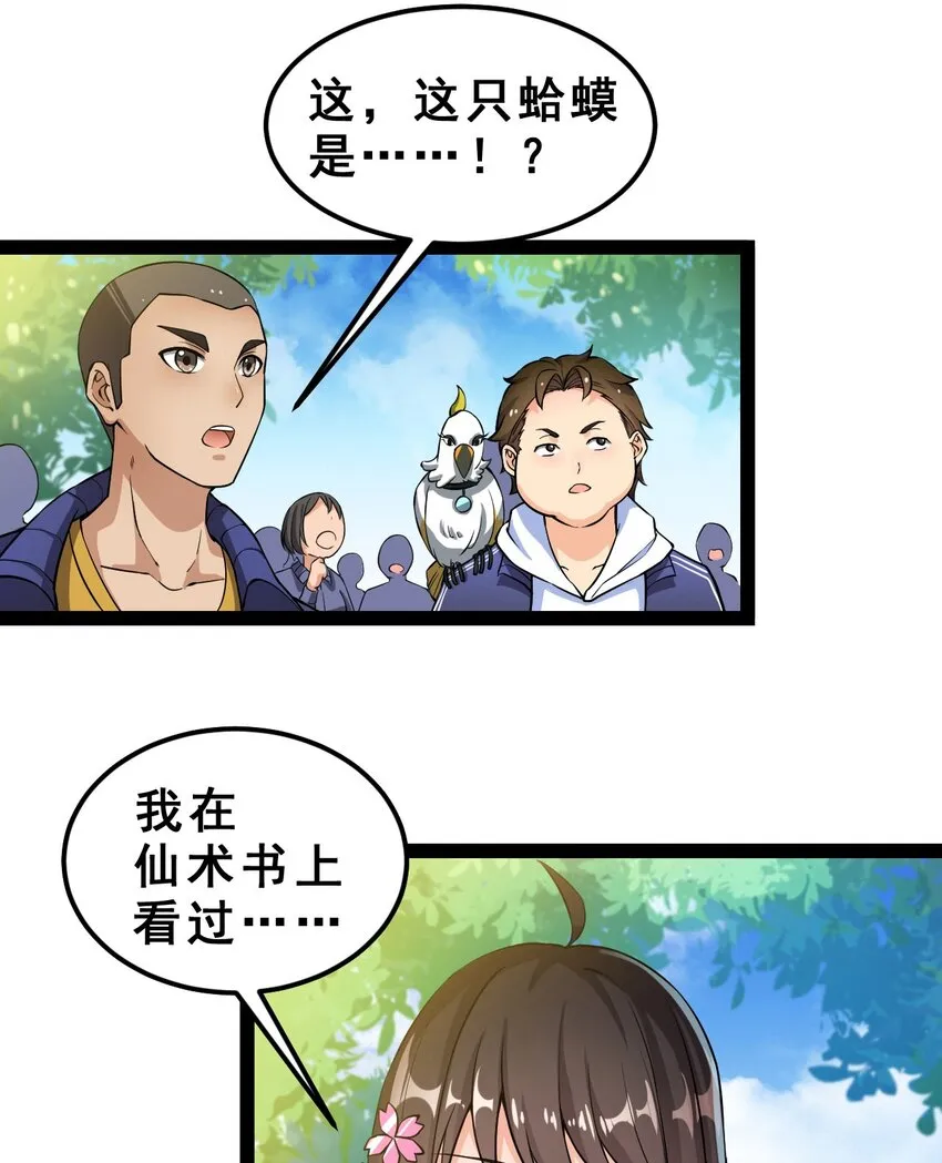 004 穷酸蛤蟆，在线被锤 第17页