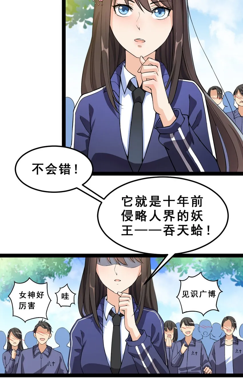 004 穷酸蛤蟆，在线被锤 第18页
